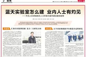 我为强市建设做贡献丨蓝天实验室怎么建 业内人士有灼见图片