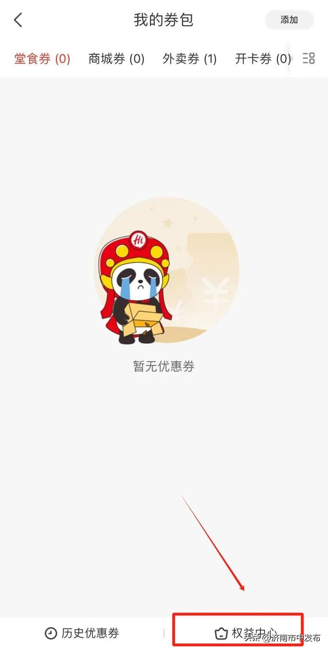 海底捞会员等级划分标准！