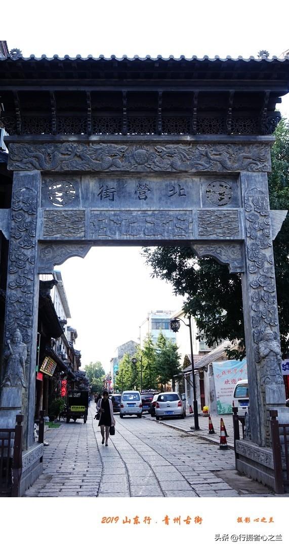 山东行游影记（115）—青州古城北营街