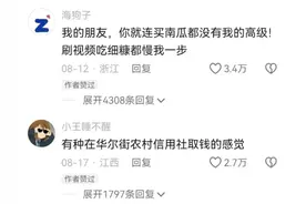 开口就是伦敦腔，中国主播杀疯了图片