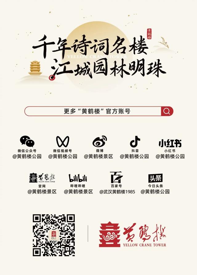娃的乐园，你的青春，黄鹤楼一站配齐！