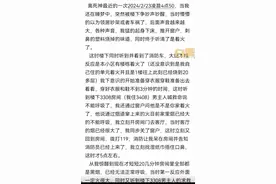 来听听一位南京火灾逃生者的自述！太惊悚了！图片