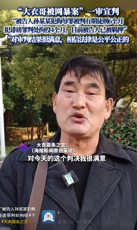 大衣哥案终于判了，下场大快人心，别高兴太早 给大家敲响“警钟”