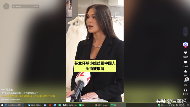 这就是公开辱华的后果！取消冠军头衔只是开始，职业生涯也全毁了