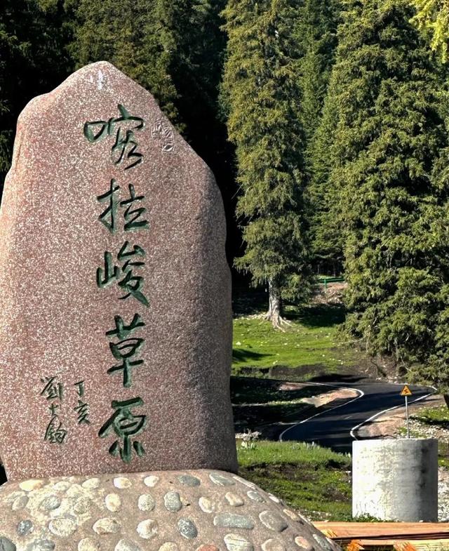 别再乱闯喀拉峻！7个必看数字，藏着多数人不知道的避坑指南！