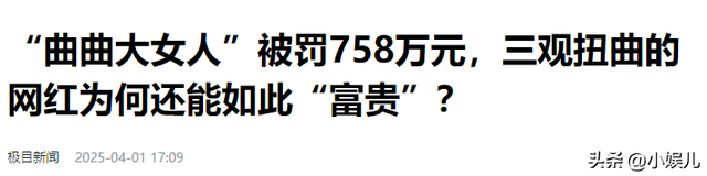 偷税暴雷！“捞女教母”靠毒鸡汤年入1.4亿，如今下场大快人心