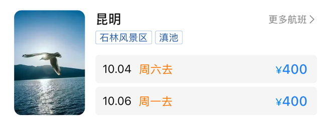 【约惠飞】国庆不宅家！从惠州机场出发，奔赴山河与秋光