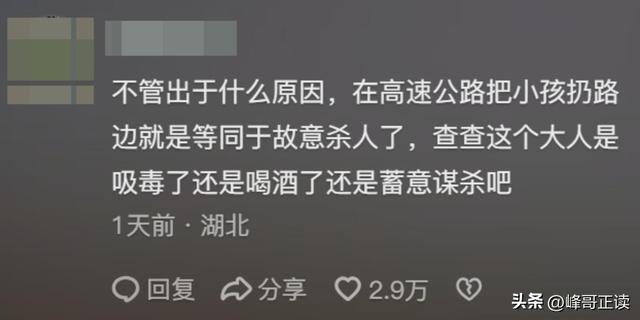亲爹把儿子扔新疆国道上！妈妈烈日徒步1.5公里寻找，后续很寒心