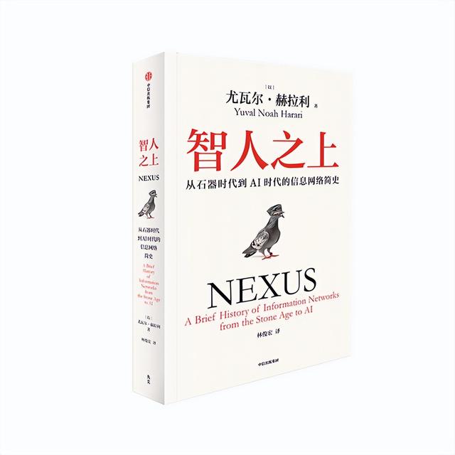 赫拉利担心AI“造反”，大佬齐聚上海制定规则，萨顿笑：想得太多