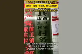 西安蓝田县村庄地下异响，村民紧急转移待勘测图片