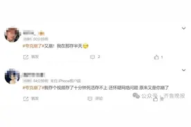 突然崩了！以为是手机坏了，网友：崩溃的是我图片