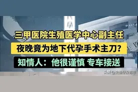 青岛十年“地下代孕”曝光，医生黑夜主刀，95万可选性别男女！图片