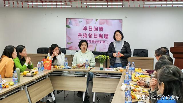 【乐享烟台】半日闲情，共染冬日温暖，烟台女导游邂逅传统文化之美——烟台市导游协会妇联成功举办联谊活动