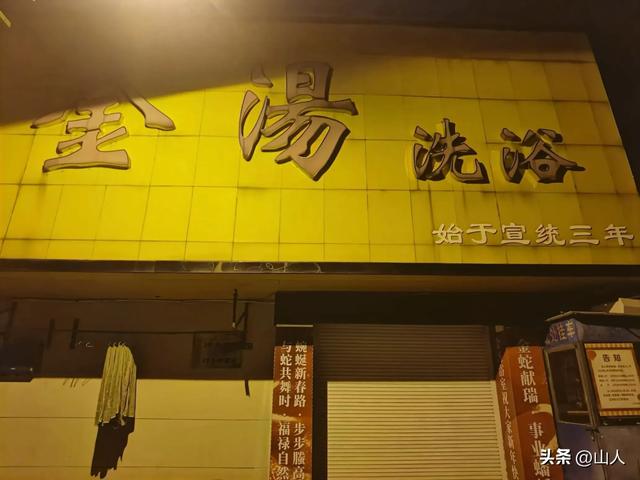 老淮安城的洗浴文化