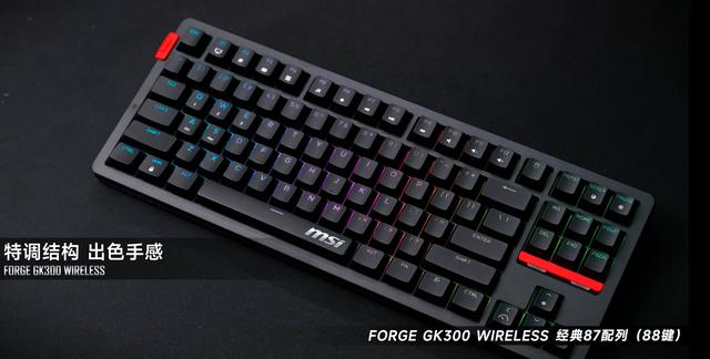 双11电竞狂欢！微星司马昭之心，新品高性价比GK300W奔销冠而来！