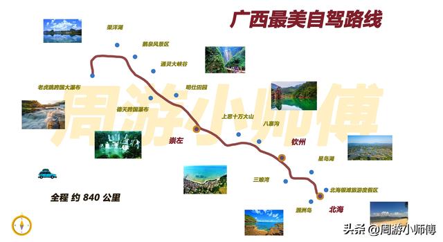 35天沿海自驾228国道全攻略：从东兴启程的行程计划与准备事项