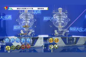 大乐透时隔109天头奖空开 二等75注22万15注追加图片