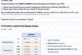 苹果宣布降价，涉及苹果iPhone 16 Pro、iPhone 16 Pro Max图片