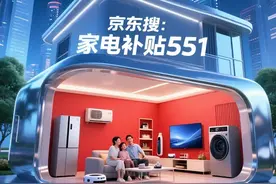 国补恢复继续！国补政策8月25日最新消息：国补第三批690亿补贴发放中，8月国补最新申请领取方法和操作教程图片