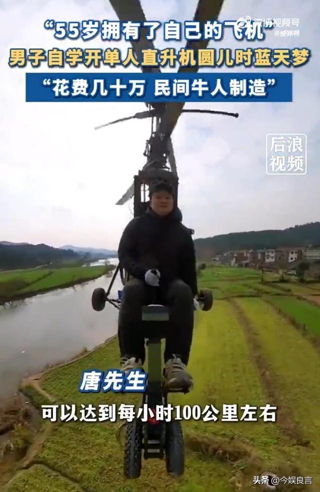 后续！网红开飞机直播坠机身亡，飞机花了35万，烧的只剩一条腿了
