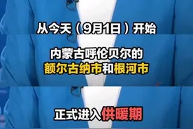 内蒙开始供暖，重庆高温40℃，快被评论区南北方网友互动笑死了！图片