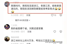 江苏考生有多难？家长哭诉：考600分排3万多名，连211都上不了！图片
