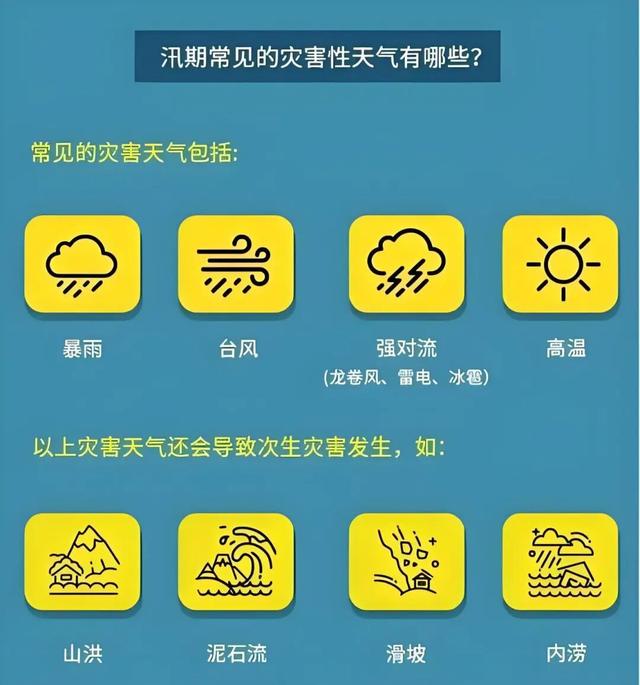 马尔康汛期安全提示：旅游出行必读！
