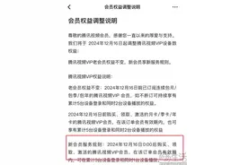 腾讯视频打击账号共享，你再也不能再借朋友的会员了图片