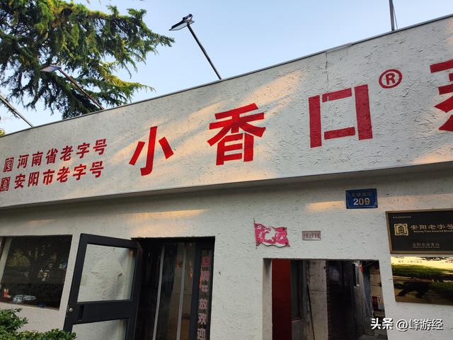安阳第一餐，小香口蒸饺，吃出了河南人的豪爽和细腻