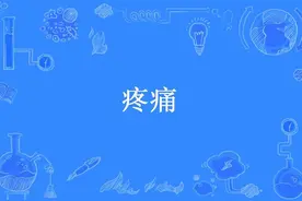癌症晚期患者特别痛怎么办？医生提醒：我们还可以这样做图片