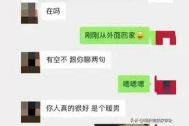 真实分享一段扎心的感情经历，从认识到互删全过程图片