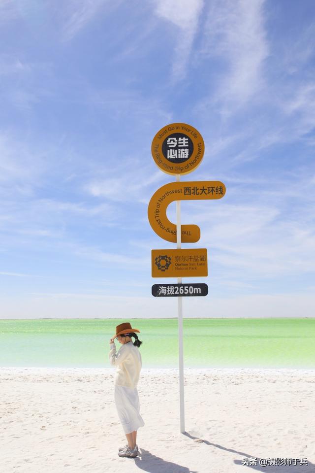 9月19日 青海有座能够让全世界人吃1000年的盐湖
