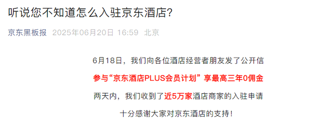 外卖大战不够打了，开打酒店和机票