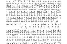 世界语《苹果香》歌词简谱（黄银宝翻译学唱）图片