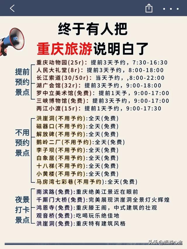 重庆9月旅行攻略!去了8次的我终于写全了