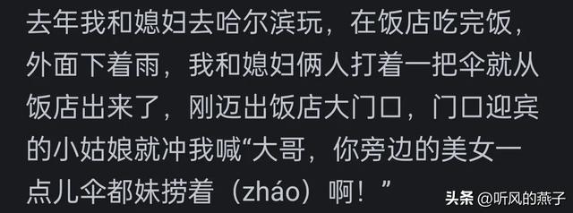 东北人为什么这么有趣?网友分享: 东北人自带幽默感,骨子里的