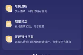 网商银行“国补专享贷”服务上线：商家最高可贷300万，最快1分钟到账图片