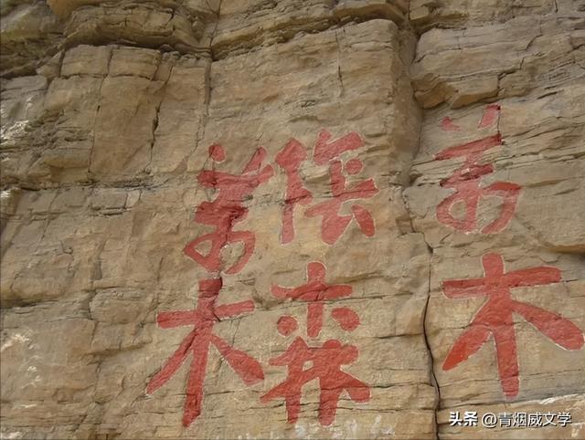 人天北柱 登顶恒山