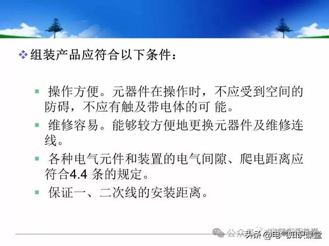 终于找到！把低压配电柜讲得这么透彻的宝藏内容