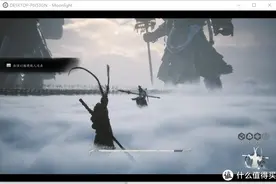 对不起，我在办公室启动黑猴了！利用moonlight串流steam玩黑猴图片