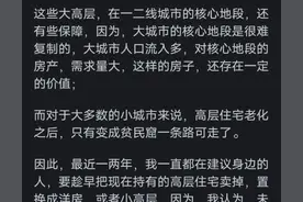 现在大量 33 层的高层住宅未来怎么拆迁？拆得动吗？网友评论我无语图片