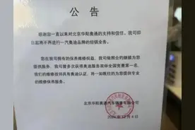 20多辆奥迪新车被挪到展厅外，门店标识也已更换！北京最大奥迪4S店改卖问界！厂家客服：已终止合作图片