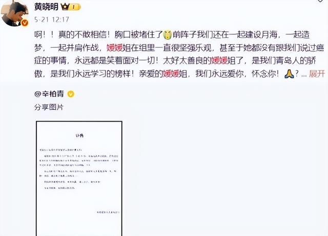离世仅过去8个月，52岁辛柏青高调传出喜讯，朱媛媛终于能安心了