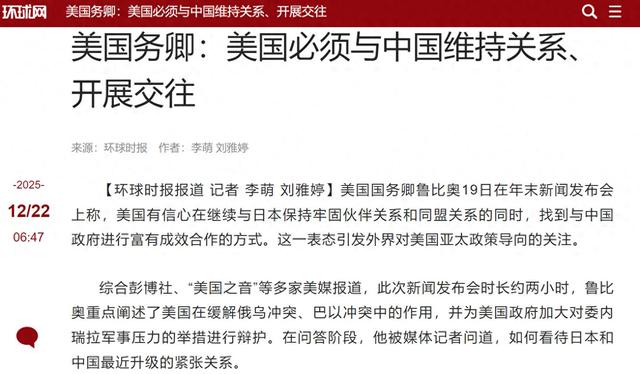 高市求见特朗普不到24小时，美首次明确表态：不会在中日间选边站