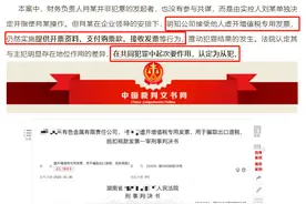 财务人员因提供开票资料，被判刑3年！财会人员离职工作交接重点！图片