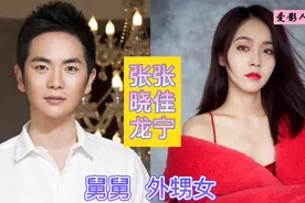 娱乐圈的15对明星亲戚，张佳宁比舅舅名气大，宋楚炎是姑姑的骄傲图片
