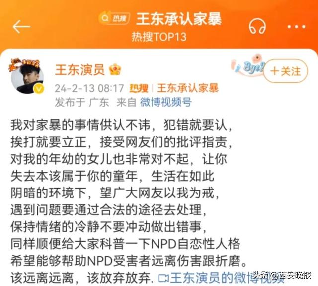 男演员宣布离婚：要养3个孩子和父母，以后将直播带货；此前曾承认家暴，斥责前妻是撒谎精