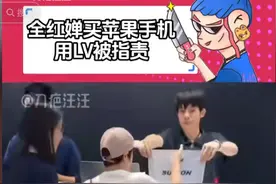 她错了？全红婵背了4万的LV包包，买了一部苹果手机，网友吵翻天图片