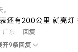 油箱剩多少加油合适，网友这样说的图片