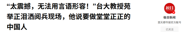 洪秀柱登上天安门，赖清德当局称“回来就抓”，大陆六字预言结局